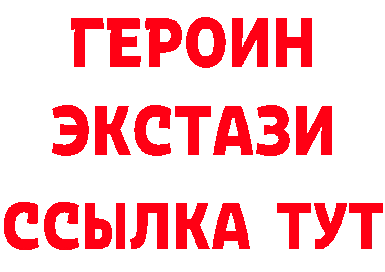 Героин гречка рабочий сайт даркнет блэк спрут Вышний Волочёк