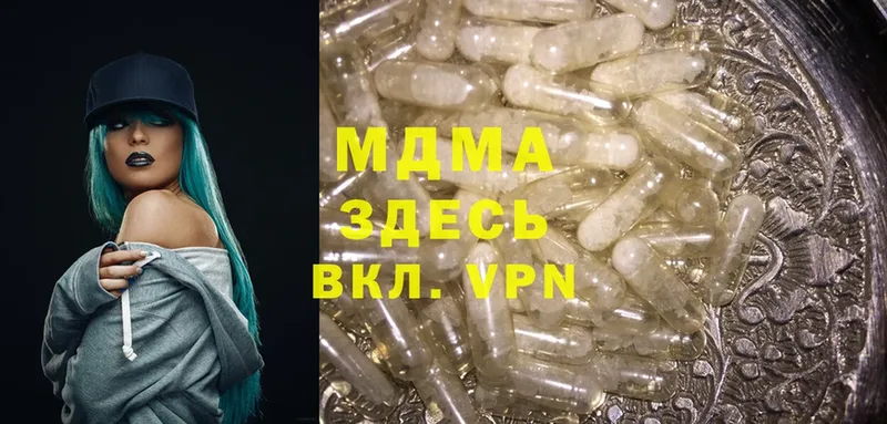 MEGA ССЫЛКА  как найти закладки  Вышний Волочёк  МДМА Molly 